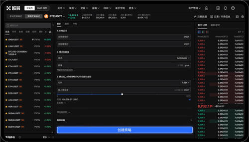 欧易OKX闪赚质押赚币常见问题解析:收益计算与风险规避指南